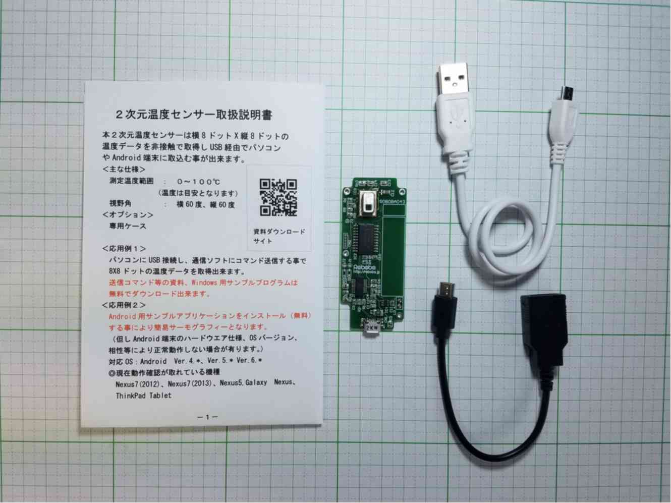ROBOBA043_lo