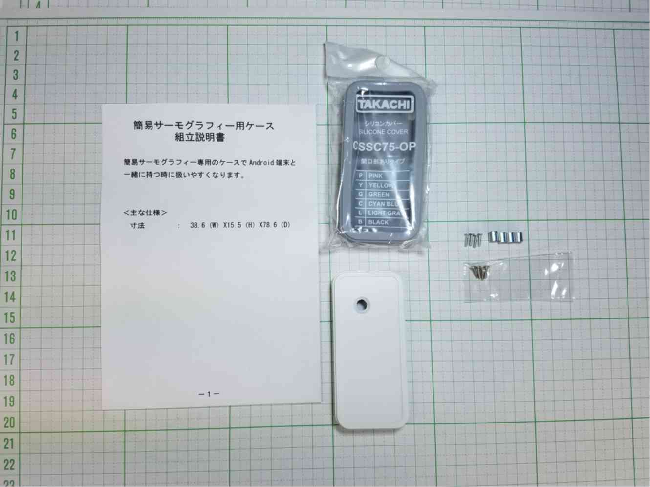 ROBOBA043case_lo